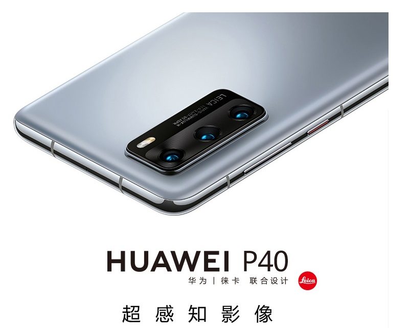 Huawei P40 4G Debuts with Kirin 990 SoC, EMUI 10.1